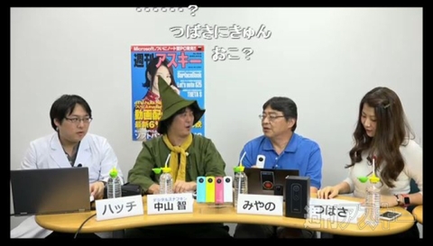 『ASCII THETA部』ユーザーイベント、東京と大阪で開催！