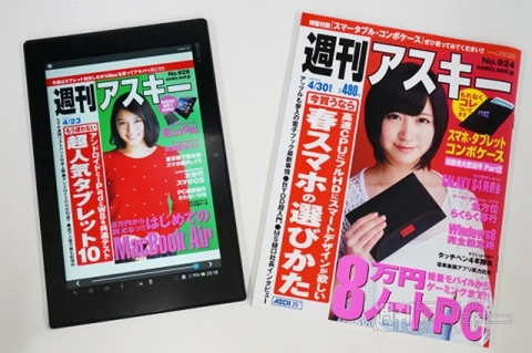 20151024xperiakunkoku