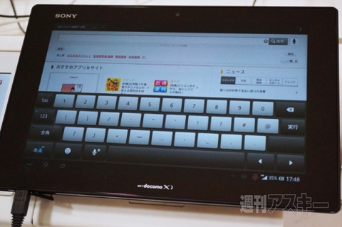 20151024xperiakunkoku