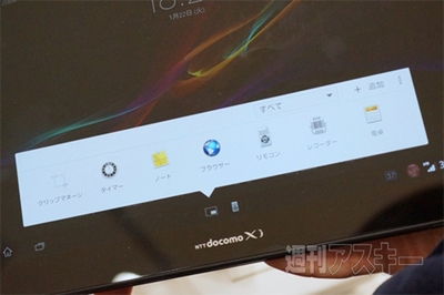 20151024xperiakunkoku