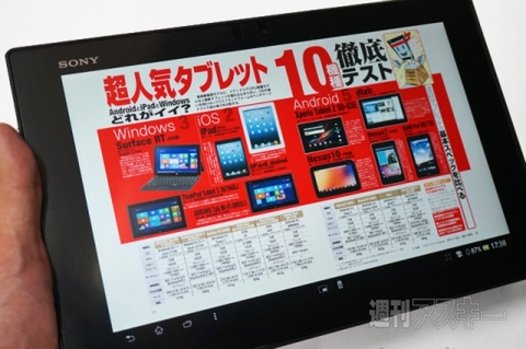 20151024xperiakunkoku