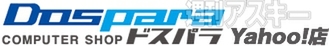 スティックPCがラインナップ、ドスパラYahoo!店が新装開店