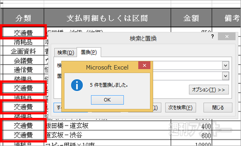 excel2013