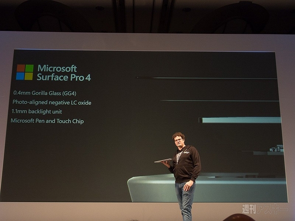 「Surface Pro 4」が11月12日に日本発売 -「Surface Book」は2016年