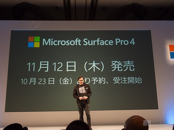 「Surface Pro 4」が11月12日に日本発売 -「Surface Book」は2016年