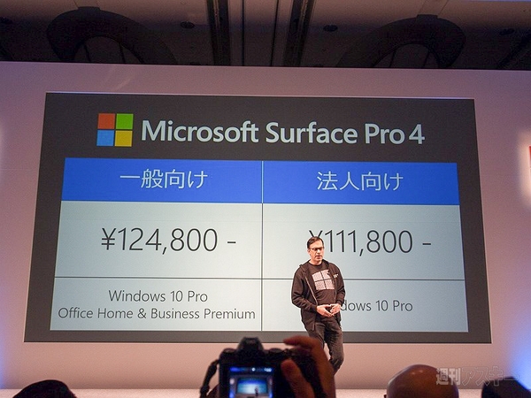 「Surface Pro 4」が11月12日に日本発売 -「Surface Book」は2016年