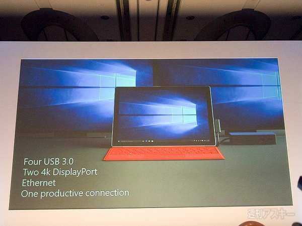 「Surface Pro 4」が11月12日に日本発売 -「Surface Book」は2016年