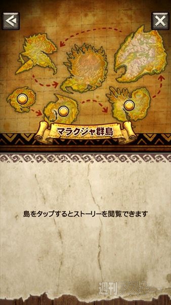 モンスターハンター エクスプロア