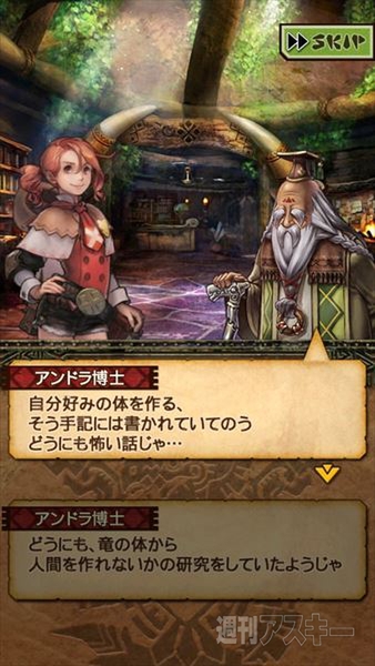 モンスターハンター エクスプロア