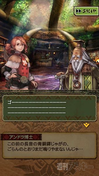 モンスターハンター エクスプロア