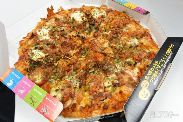 ピザーラ初のハロウィンキャンペーン