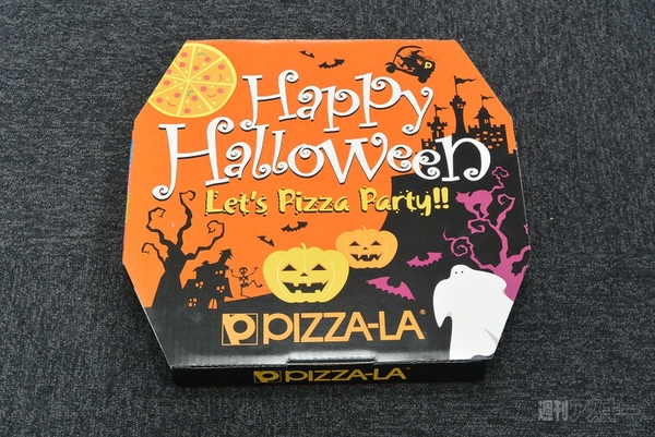 ピザーラ初のハロウィンキャンペーン
