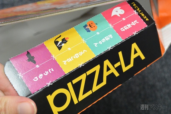 ピザーラ初のハロウィンキャンペーン