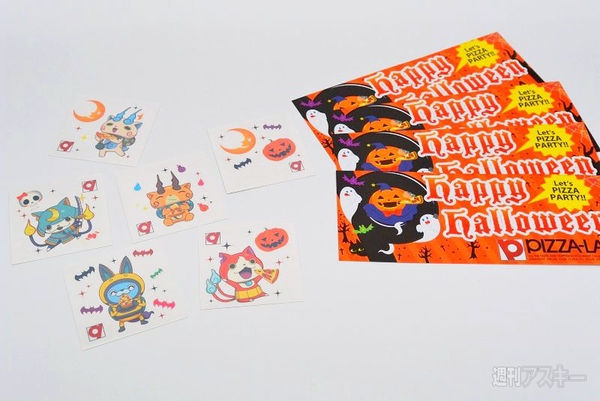 ピザーラ初のハロウィンキャンペーン