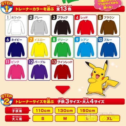 ダイドーのポケモントレーナー