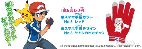 ペアで当たるダイドーのポケモントレーナー