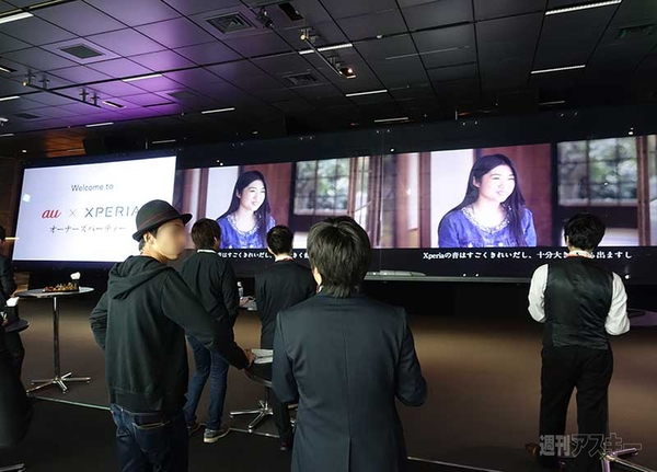 au × Xperia オーナーズパーティー