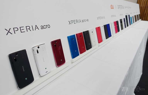 au × Xperia オーナーズパーティー