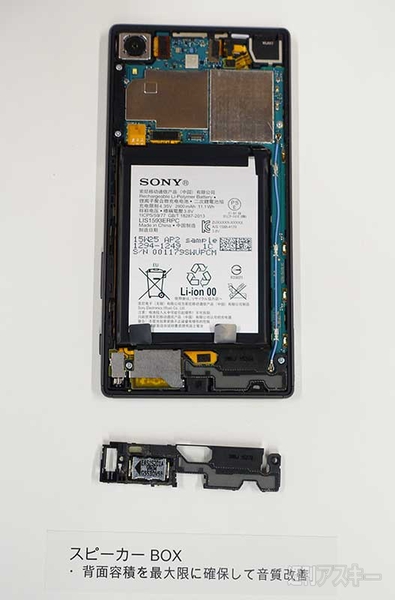 au × Xperia オーナーズパーティー