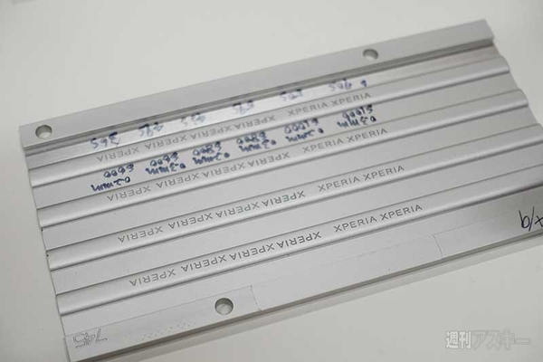 au × Xperia オーナーズパーティー