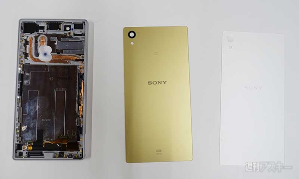 au × Xperia オーナーズパーティー