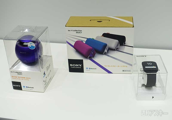 au × Xperia オーナーズパーティー