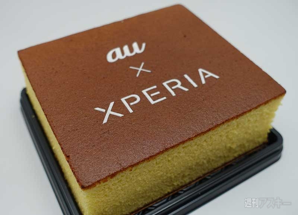 au × Xperia オーナーズパーティー