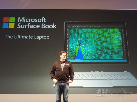 最上位は40万円超え？　日本版Surface Bookの価格を予想する