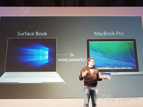 最上位は40万円超え？　日本版Surface Bookの価格を予想する