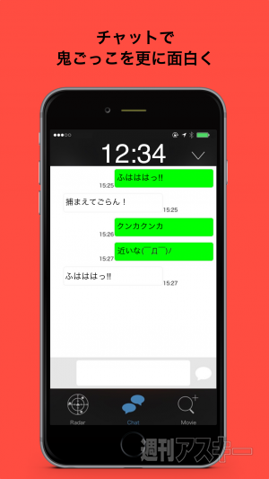 ─注目のiPhoneアプリ3選