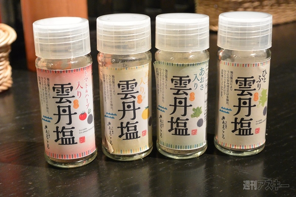 うに屋のあまごころ