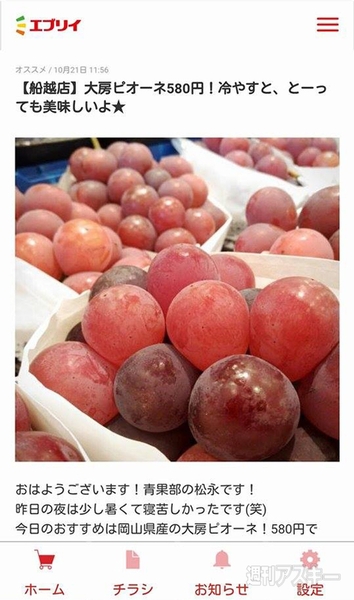 無印良品・東急ハンズを超えろ 地方スーパーに異変