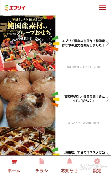 無印良品・東急ハンズを超えろ 地方スーパーに異変