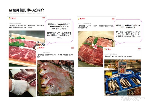 無印良品・東急ハンズを超えろ 地方スーパーに異変