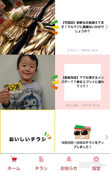 無印良品・東急ハンズを超えろ 地方スーパーに異変