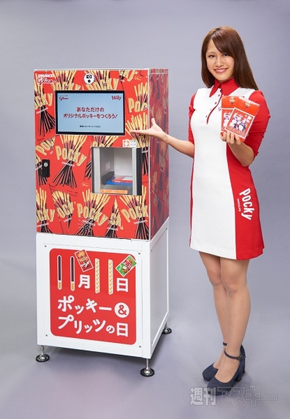 プリクラ感覚でオリジナルポッキーをつくれる専用マシンが東京駅に登場 週刊アスキー