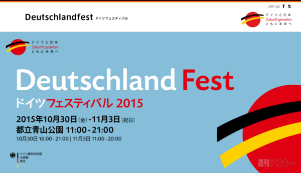 3日：今日は何の日