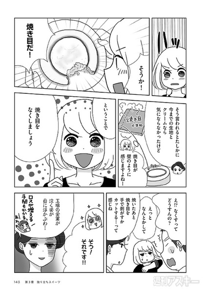 ローソンのプレミアムロールケーキ