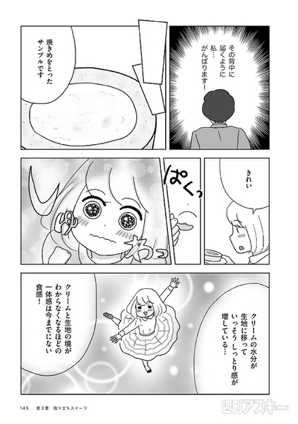 ローソンのプレミアムロールケーキ