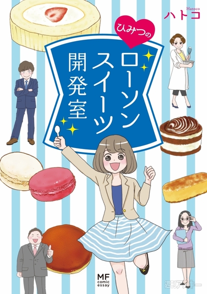 ローソンのプレミアムロールケーキ