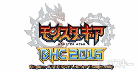 ゲーム初心者のための モンスターギア 闘会議gpへの道 覚えておきたい4ポイント 基礎編 Pr 週刊アスキー