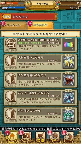 ゲーム初心者のための モンスターギア 闘会議gpへの道 覚えておきたい4ポイント 基礎編 Pr 週刊アスキー