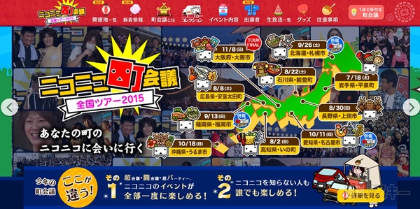 8日：今日は何の日