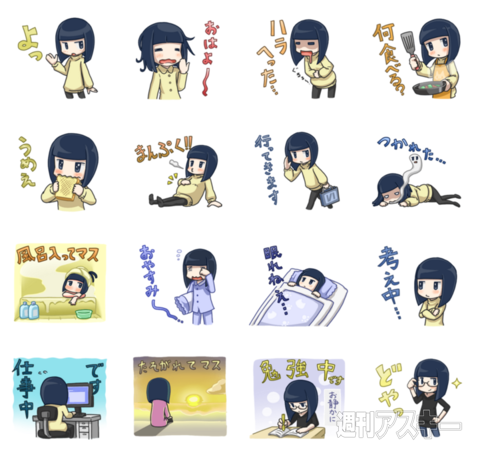 8日：今日は何の日