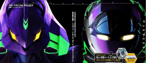 エヴァンゲリオン新幹線「500 TYPE EVA」