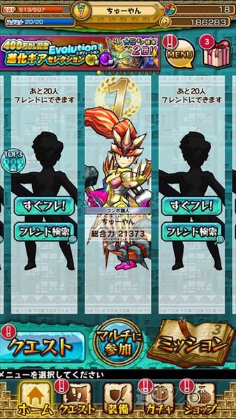 モンスターギア