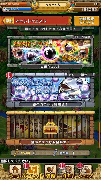 モンスターギア