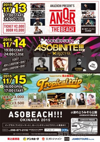 15日：今日は何の日