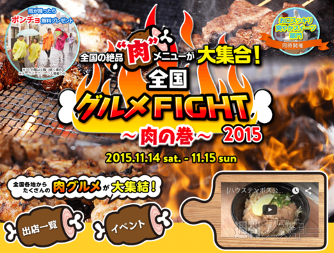 15日：今日は何の日