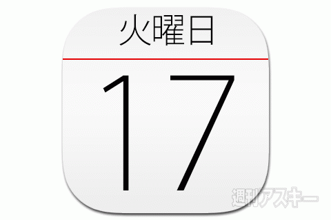 17日：今日は何の日